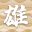 【雄安欣雅商务】雄安新区摄影摄像/活动会议照片视频拍摄/合影/摇臂/各类直播导播/短视频拍摄/图片直播云摄影/企业宣传片拍摄/公关摄影/航拍/无人机测绘/拍摄各类视频素材
